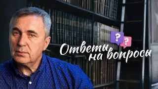 Ответы на вопросы / 22 июня 2022
