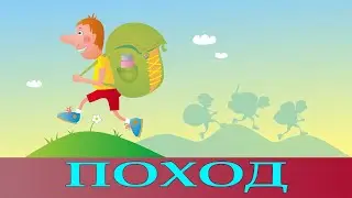 Mighty Party. ЗАВЕРШЕНИЕ ЭКСПЕДИЦИИ. БАШНЯ. [ COMPLETION OF THE EXPEDITION. TOWER. ]