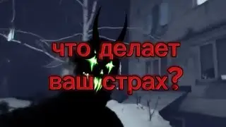Ночь и Холод. Что движет и останавливает (кратко)