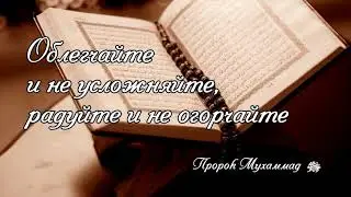 Имена которые (Пророк) запрещал называть детей