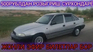 РОЗЫГРИШ БИЛЕТЛАР ХАКИДА | ДЕНОВ МОШИНА БОЗОРИ 2020 |DENOV MOSHINA BOZORI 2020