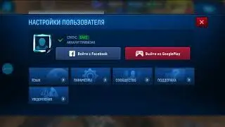 Проблема смены акков