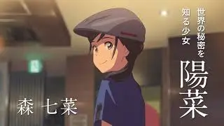 (AMV) YOASOBI - 群青 / Gunjou - Anime Weathering with you (Tenki no Ko)