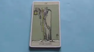 Отшельник СА