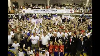 1-й день XV Всероссийских юношеских Игр боевых искусств (04.09.23)