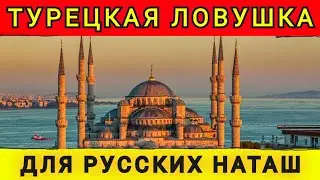 THE DARK SIDE OF LIFE IN TURKEY ❗