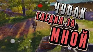 ARENA BREAKOUT | ПЛАТКА | ЧУВАК СЛЕДИЛ ЗА МНОЙ | POCO X4 GT |