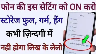 Storage Full Problem ? Latest Setting to Fix Storage Problem | No App | Get Free Storage in Android