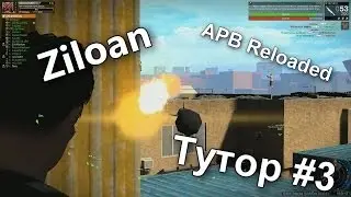 Ziloan - Тутор на Shaw