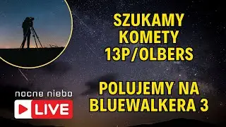 Szukamy komety 13P/Olbers. Polujemy na satelity. Oglądamy niebo - Nocne Niebo live