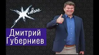 Дмитрий Губерниев читает стихи Александра Пушкина!