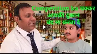 Competition का chakkar, apki dukan na band karwa de , must watch video