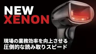 極みのXENON｜Xenon XP 1950/1952 シリーズ