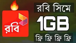 Robi 1Gb Free|Robi New Offer|Robi Free Net.