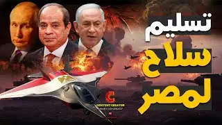 صفقة حصار إسرائيل.. بوتين نقل مليشيات إيرانية لحدود مصر وعرض على السيسي سلاح نووي!