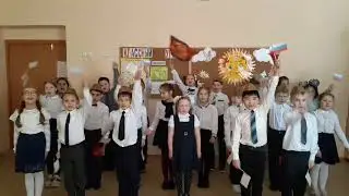 2б класс 