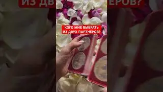 #гаданиетароонлайн #таро #картытаро #таролог #карты #гадание