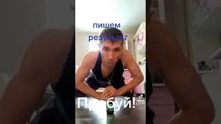 отжимания от бутылки