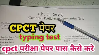 cpct course/cpct paper/cpct typing test/cpst course kese kre/cpct computer corse