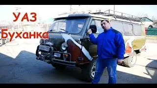 УАЗ 