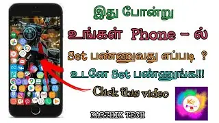 செம்ம கெத்து Android icon launcher in 2021||KARTHIK TECH||