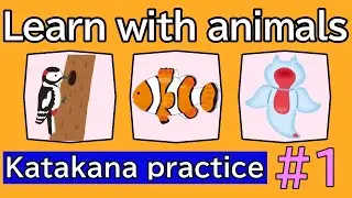 Japanese to learn with animals #1 | Katakana reading practice