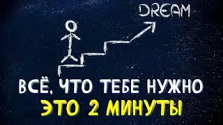 Use the 2-minute rule. You'll be amazed at the results!
