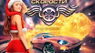 Быстрая прокачка в игре 