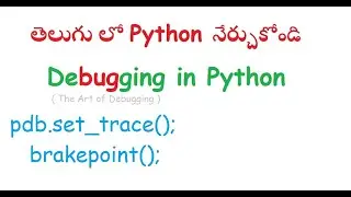 101.  Debugging in Python using set_trace() & breakpoint() ( తెలుగు లో )