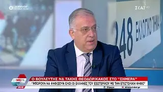 Θεοδωρικάκος: Σοβαρός ο κίνδυνος αποχής στις ευρωεκλογές – Εφιαλτικές οι διαστάσεις του δημογραφικού