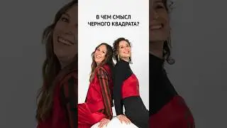 Стало понятнее? Или нет?🤪