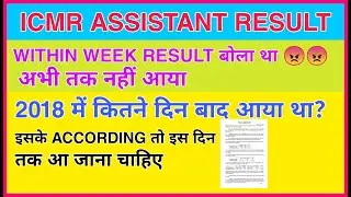 AFTER HOW MANY DAYS LATER ICMR PUBLISHED ICMR ASSISTANT RESULT IN  2018