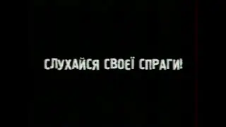 Інтер, 02.02.2003 рік. Анонси та Реклама | Частина 2