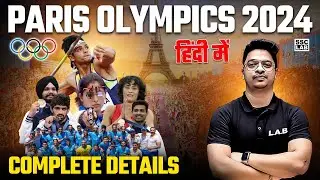 Paris Olympics 2024 Current Affairs | Paris Olympics 2024 Complete Information | by Aman Srivastava
