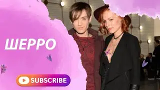Мэрилин Керро и Александр Шепс(ШЕРРО)-Прохожие