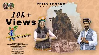CHAL KRISHNA || PRIYA SHARMA & SURJEET SINGH || OFFICIAL MUSIC VIDEO || PARAMJEET SINGH PAMMI