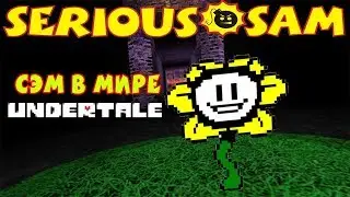 Serious Tale - The Ruins | СЭМ В МИРЕ Undertale