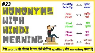 #23 | Online English to Hindi Dictionary | Hindi to English Dictionary | Translate English to Hindi