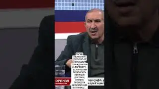 ГАГИК МЕЛКОНЯН: 