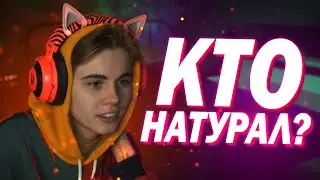 Лиззка Ищет Натуралов из Пяти Людей (Реакция на КУБ, Разговоры о будущем)