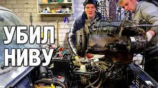 KILLED MY DAD'S NIVA... MAJOR REPAIRS IN THE GARAGE IN NN