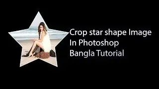 Star shape Photo Crop In Photoshop (Bangla Tutorial)