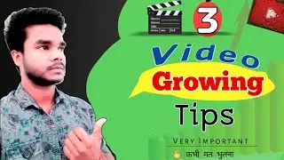 कैसे #video बनाए कि #grow हो जाए | 3 #growingtips 🔥🔥