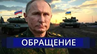 ⚡️Putin Declares Victory || Ukraine and Ukrainian Armed Forces Respond