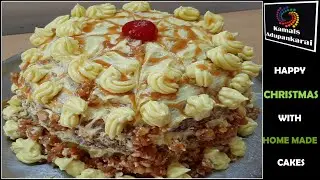 Butterscotch cake|cake special|homemade cakes|Christmas special|Kamals Adupankarai|CakeRecipeinTamil