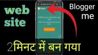 how to account blogger.2 minute ke andar blogger par. blogger par account kaise Hindi mein.