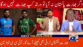 India Will Tour Pakistan For Asia Cup 2023 - World Cup Cannot Be Played Without Pakistan Says iCC -