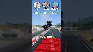🧨 ЗЛОЙ ДЕД ВЫЗВАЛ НУБИКА на БОЙ в Бименджи Драйв #beamngdrive #шортс