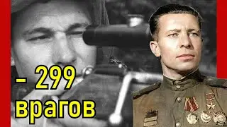 Стал ИСКРОЙ масштабного СНАЙПЕРСКОГО движения в дивизии. Афанасьев Никифор Самсонович