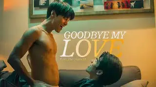 [BL] Kinn ✘ Porsche | Goodbye My Love [Kinnporsche]